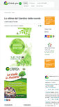 Mobile Screenshot of ildadogira.it